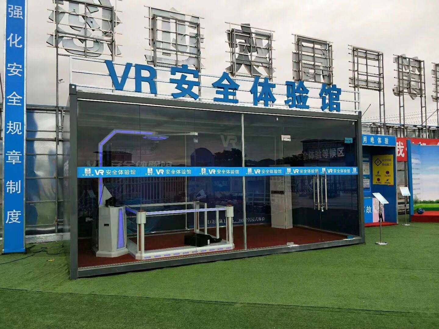 淮南潘集区VR安全体验馆